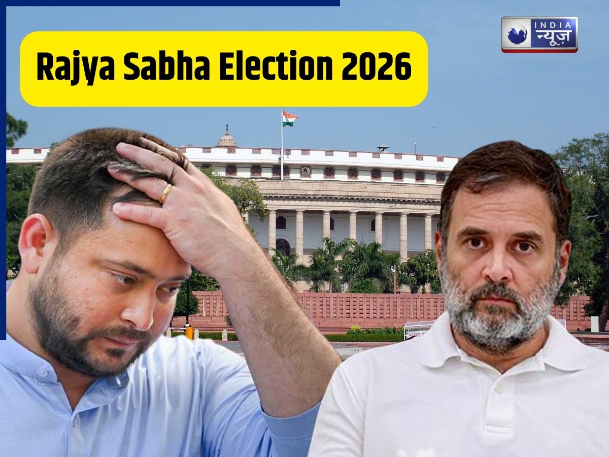 राज्यसभा चुनाव की वोटिंग में हो गया बड़ा खेला? कांग्रेस के 3 और राजद के 1 विधायक संपर्क से हुए बाहर