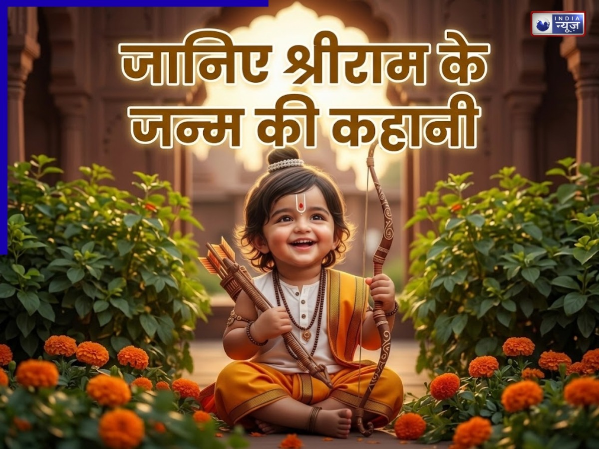 Ram Navami 2026: आखिर क्यों लिया भगवान विष्णु ने श्रीराम का अवतार? जानिए जन्म की पूरी गाथा