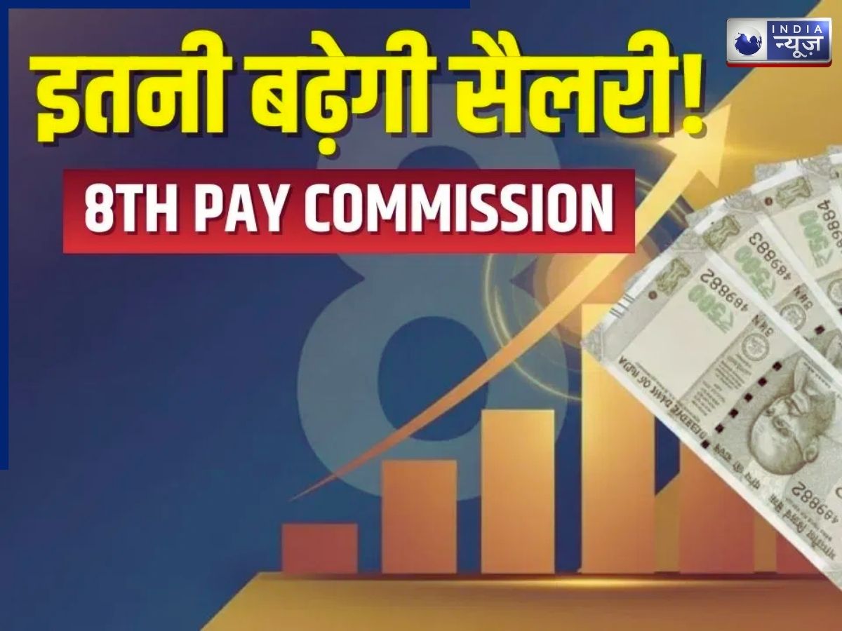 Update on the 8th Pay Commission - Photo Gallery