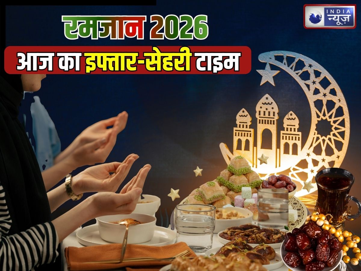 Sehri/Iftar Time: आज इफ्तार और 03 मार्च का सेहरी टाइम क्या है? नोट करें अपने शहर का समय