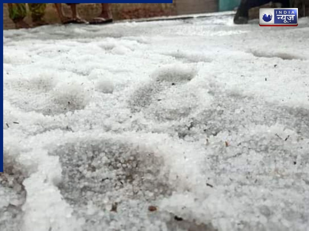Ranchi Hailstorm: झारखंड बना शिमला! रांची की सड़कों पर बिछी बर्फ की सफेद चादर, नजारा देख फटी रह जाएंगी आंखें!