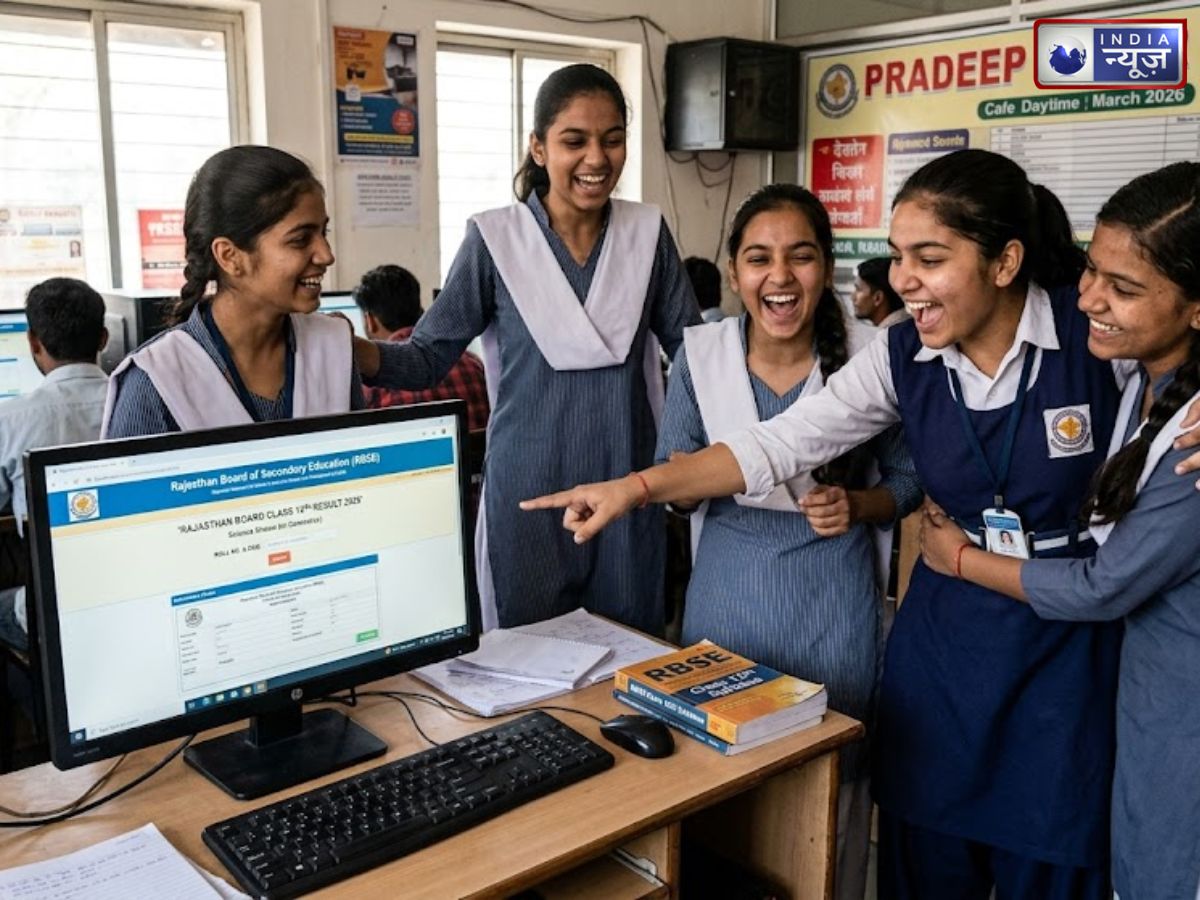 RBSE 12th Result 2026 Date & Time: राजस्थान बोर्ड 12वीं रिजल्ट कल इस समय होगा जारी, ये है चेक करने का Direct Link