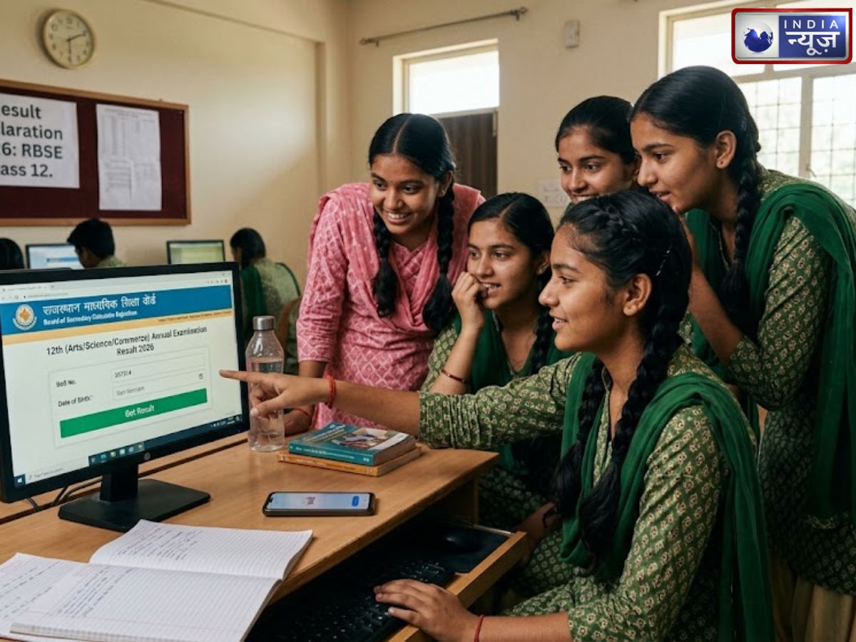RBSE 12th Result 2026 Date: राजस्थान बोर्ड 12वीं रिजल्ट पर ये रहा लेटेस्ट अपडेट्स, जानें यहां कब होगा जारी