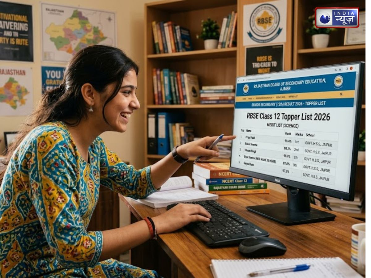 RBSE 12th Toppers List 2026 RELEASED: rajresults.nic.in पर राजस्थान बोर्ड 12वीं टॉपर्स लिस्ट जारी, देखें पूरी लिस्ट