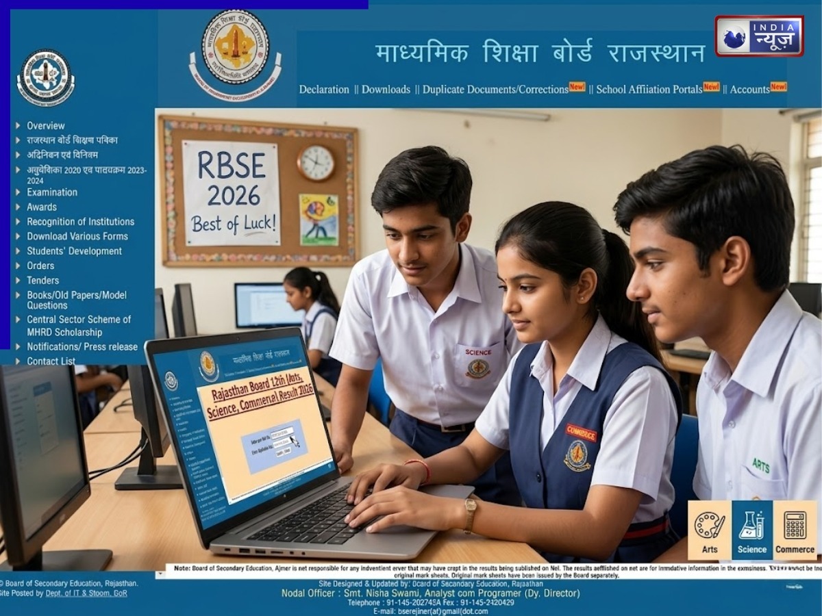 RBSE 12th Result 2026: किस स्ट्रीम में कितने प्रतिशत छात्र हुए पास? साइंस और आर्ट्स पर भारी पड़ा कॉमर्स