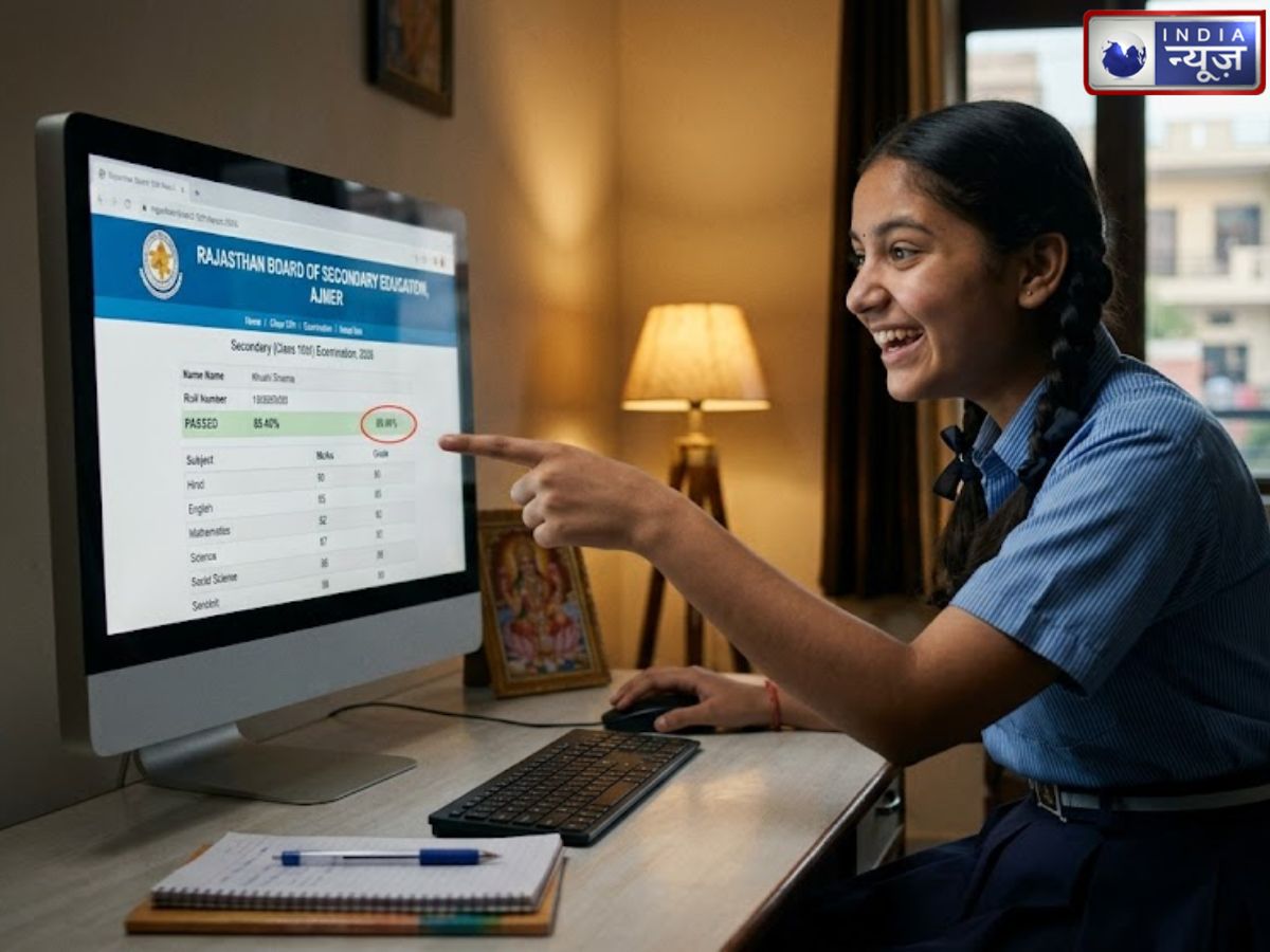RBSE 10th Result 2026 Date: किसी भी समय राजस्थान बोर्ड 10वीं रिजल्ट हो सकता है जारी, इस Direct Link से करें चेक
