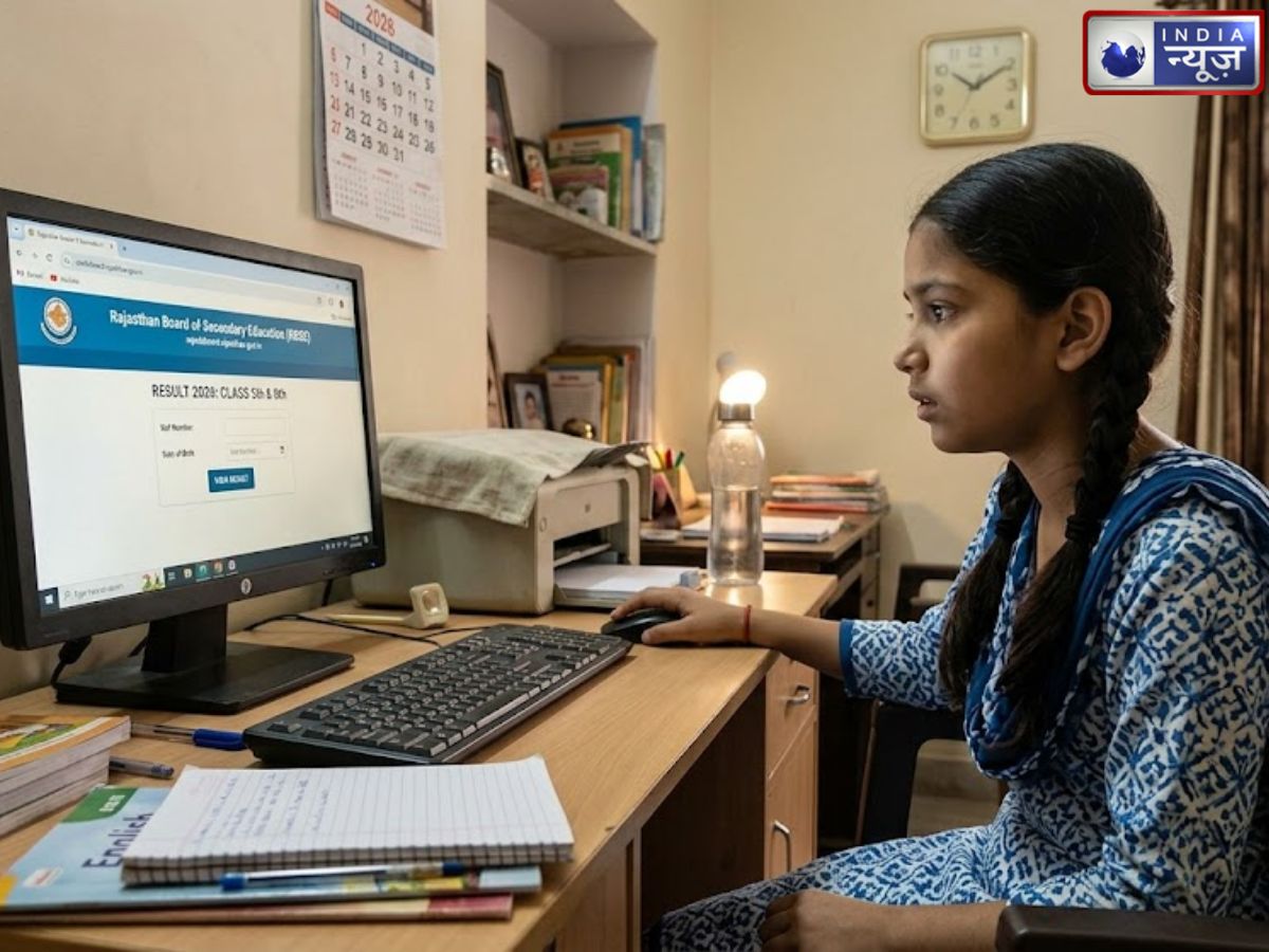 RBSE Result 2026 Date: राजस्थान बोर्ड 5वीं, 8वीं रिजल्ट rajshaladarpan.rajasthan.gov.in पर कल, ऐसे करें चेक