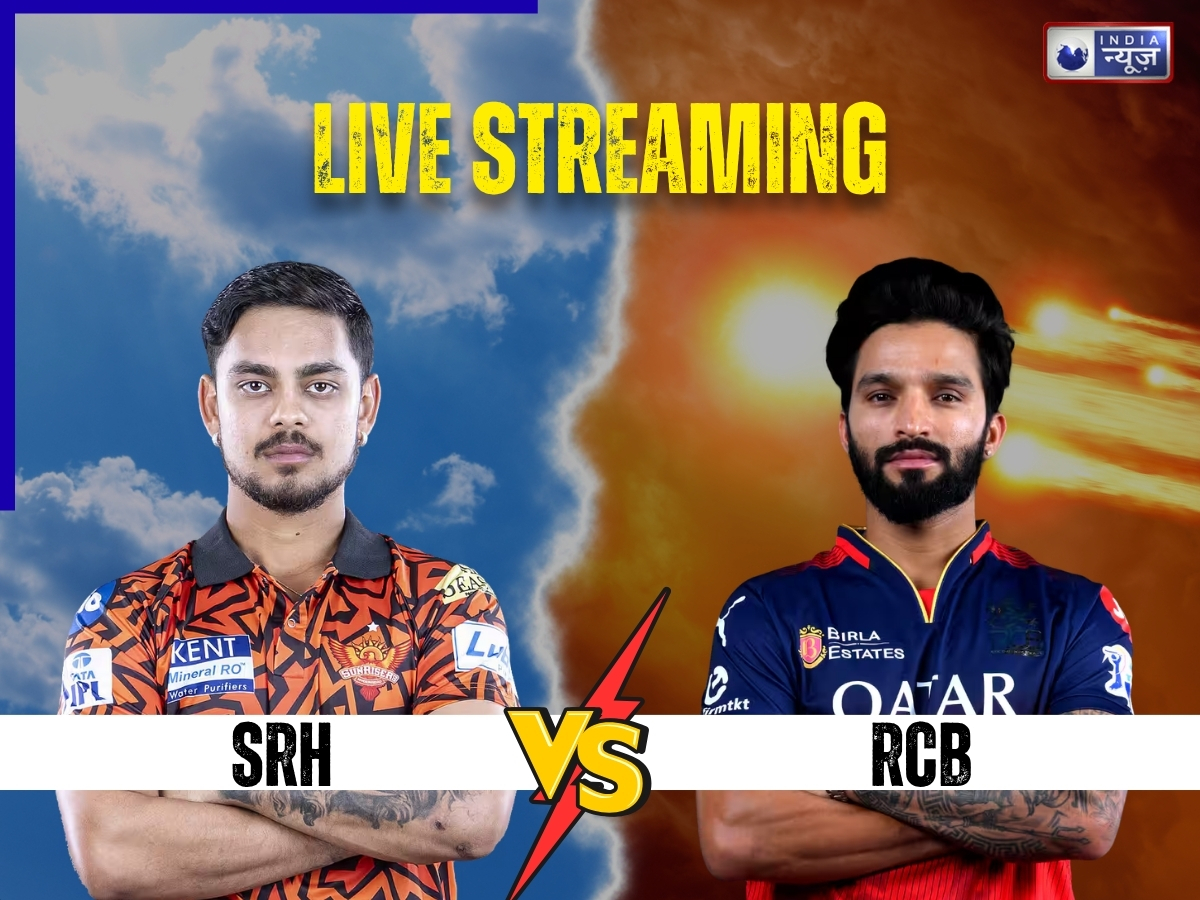 RCB vs SRH: कोहली की आरसीबी से भिड़ेगी ईशान की सनराइजर्स, कब-कहां खेला जाएगा मुकाबला? कैसे देखें LIVE