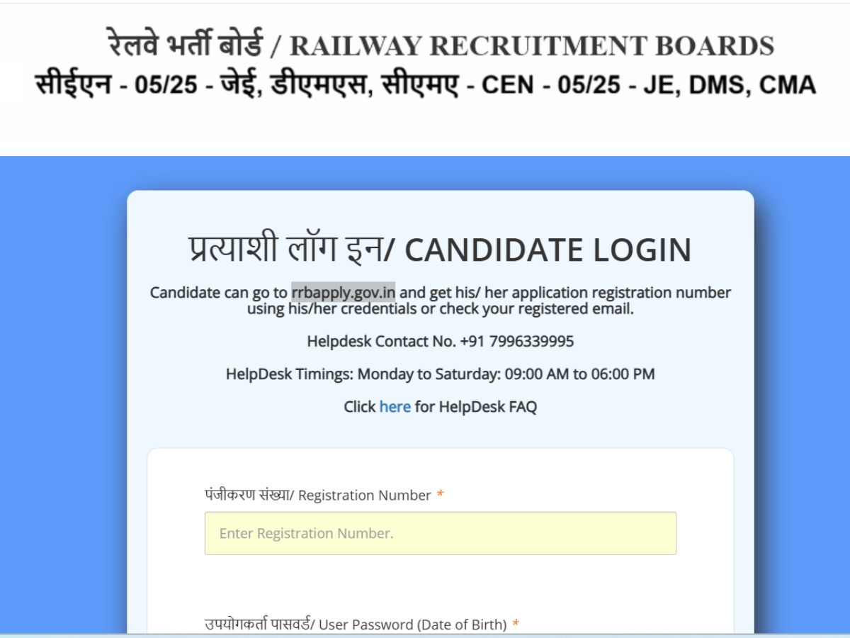 RRB JE Answer Key 2026 Released: आरआरबी जेई आंसर की rrbapply.gov.in पर जारी, ऐसे करें डाउनलोड