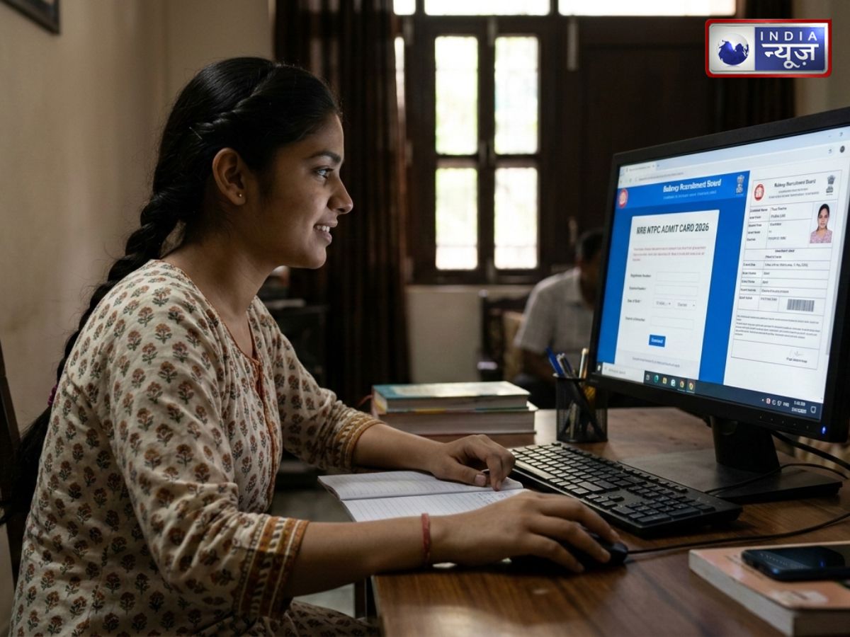 RRB NTPC Admit Card 2026 Date: आरआरबी एनटीपीसी एडमिट कार्ड पर ये है लेटेस्ट अपडेट्स, जानें कब होगा जारी