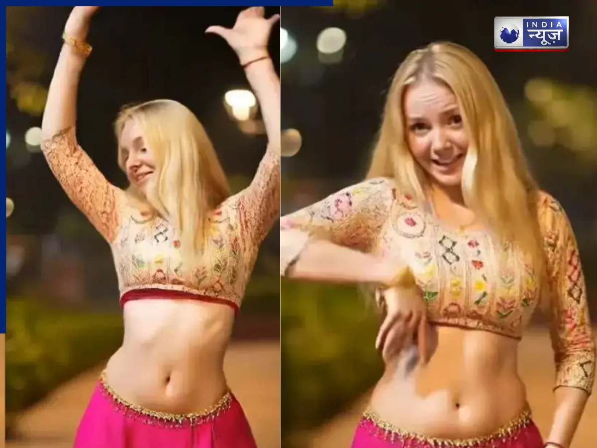 रूसी महिला पर छाया होली का रंग, देसी स्टाइल में किया भोजपुरी गाने पर धमाकेदार डांस, वीडियो वायरल