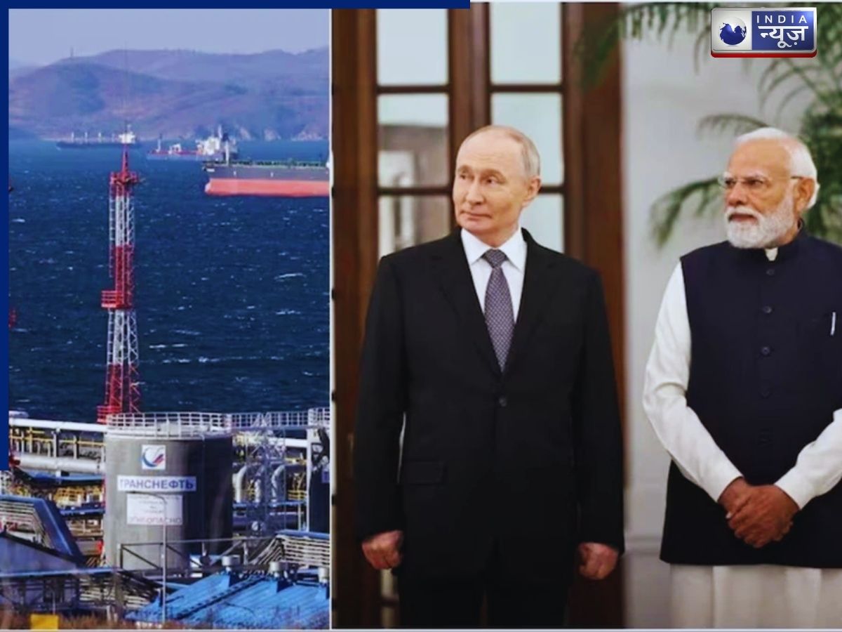 भारत को रूस से तेल खरीदने के लिए US से मिली 30 दिन की छूट, विरोधी ट्रंप का कैसे बदला मूड?