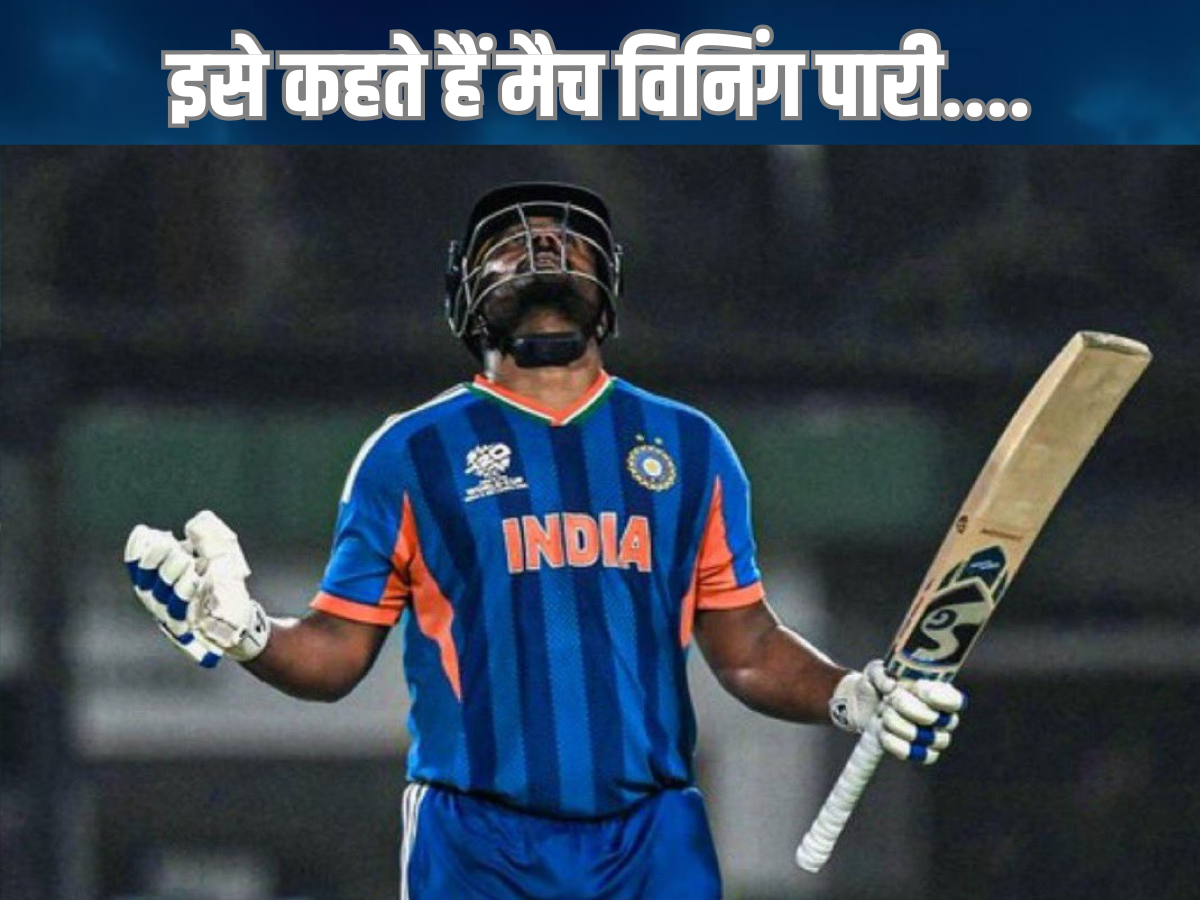 जिसे टीम इंडिया से बाहर करने की हुई मांग, उसी ने लगाई टीम इंडिया की नैया पार, गंभीर-सूर्या का भरोसा जीता