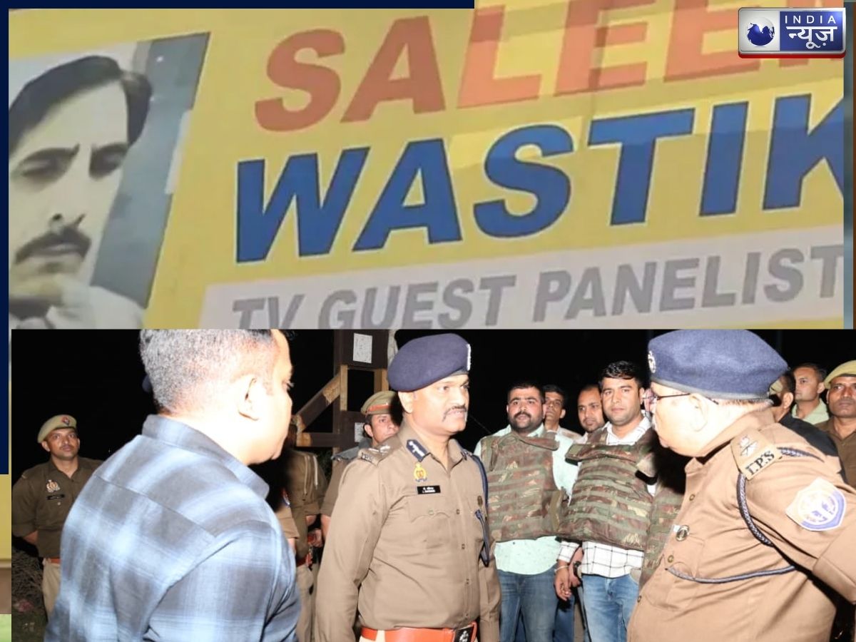 सलीम वास्तिक पर हमला करने वाला जीशान मारा गया, 1 लाख का इनामी था आरोपी, पुलिस एनकाउंटर में ढेर