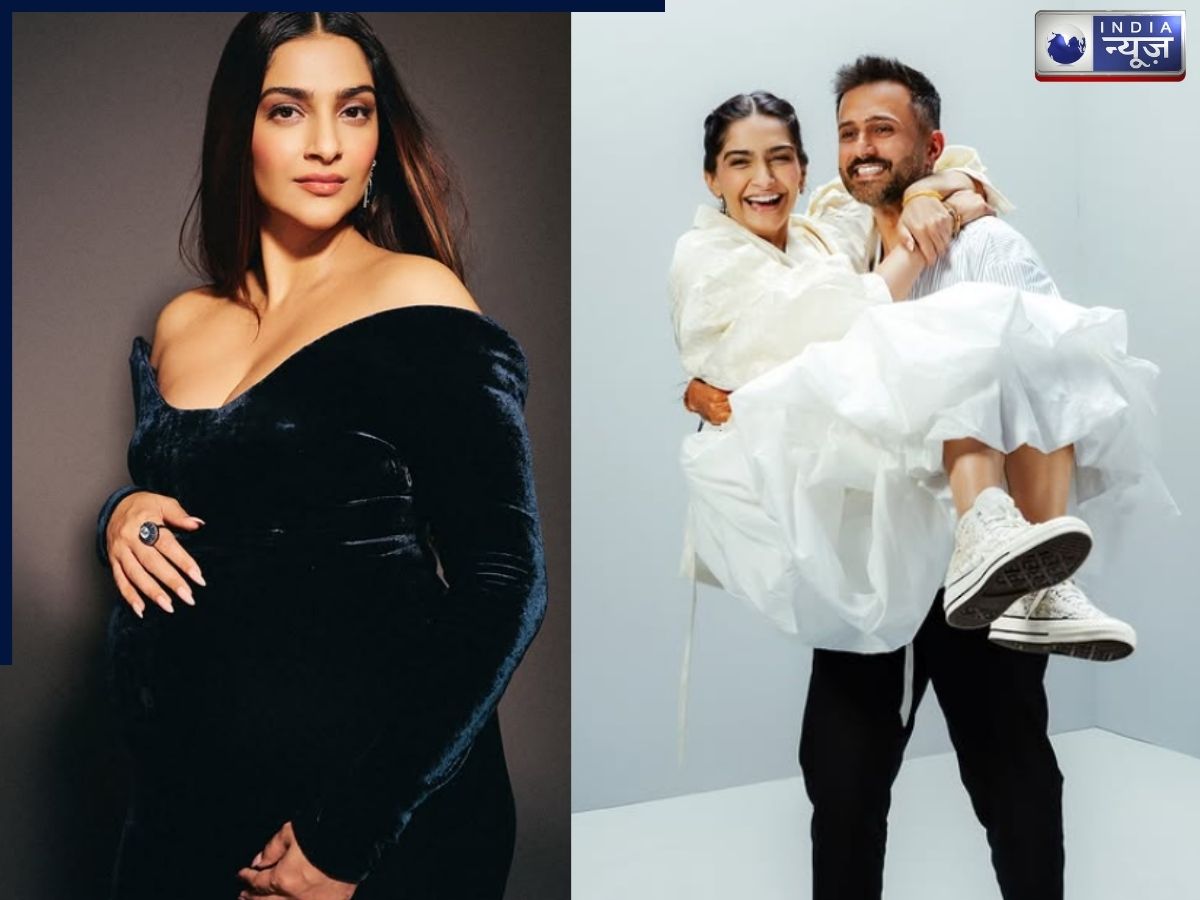 Sonam Kapoor: सोनम कपूर के घर आया नन्हा मेहमान! किलकारियों से गूंज उठा रांझणा एक्ट्रेस का घर