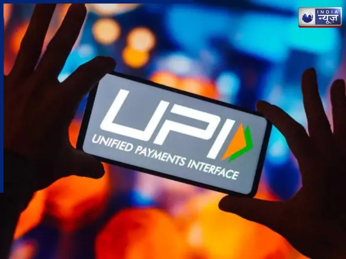 RBI New Guidelines: 1 अप्रैल से नए नियम, UPI, क्रेडिट कार्ड पेमेंट में बदलाव, यूजर्स के लिए जरूरी खबर