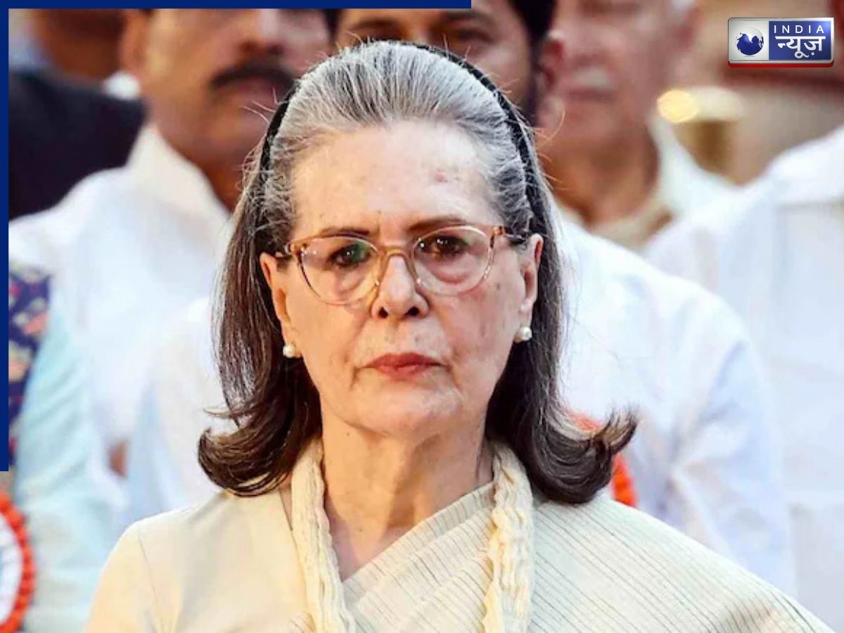 Sonia Gandhi Health: बिगड़ी सोनिया गांधी की तबीयत, गंगाराम हॉस्पिटल में कराया गया भर्ती; अब कैसी हैं कांग्रेस की पूर्व प्रेसिडेंट ?