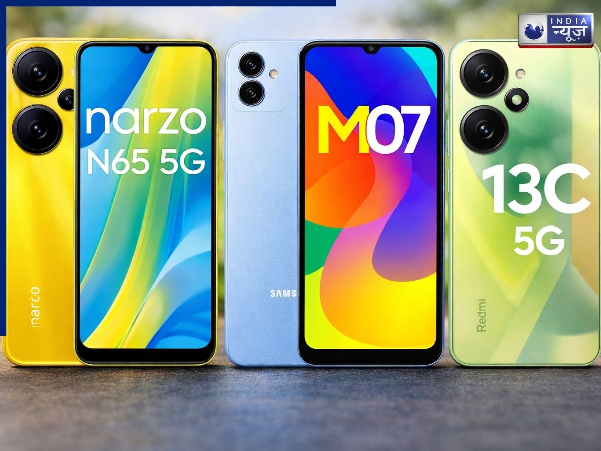 10 हजार से भी कम में मिल रहे हैं ये 5 टॉप स्मार्टफोन्स, फीचर्स में जबरदस्त, लिस्ट में Redmi 13C 5G भी शामिल