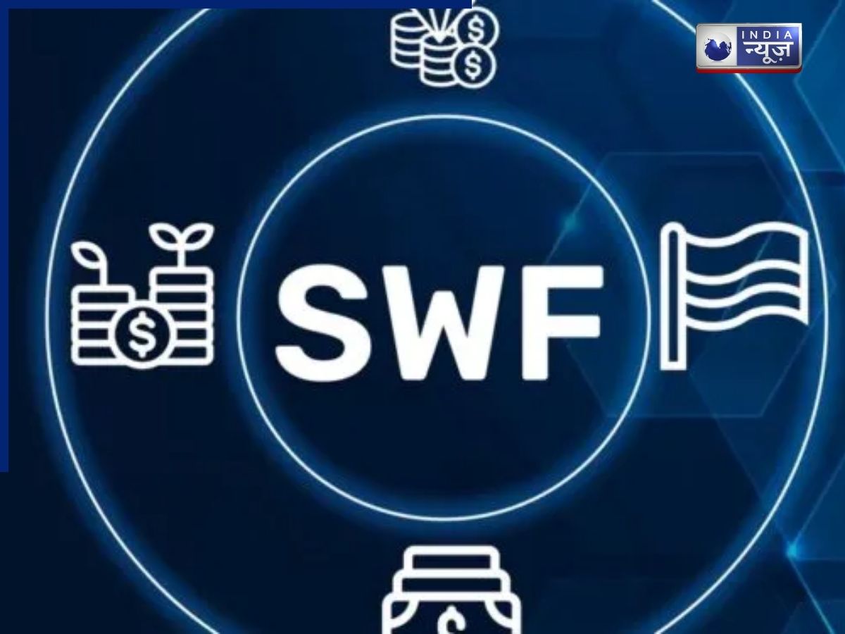 Sovereign Wealth Fund: क्या है सॉवरेन वेल्थ फंड, ईरान-इजरायल युद्ध के बीच अरब देशों का सरकारी पैसा भारत को बनाएगा सुपरपावर?