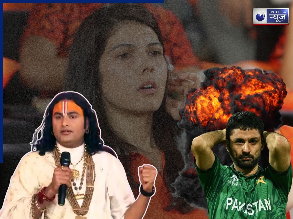 ‘इसी पैसे से भारत पर मिसाइल गिराएगा पाकिस्तान…’,  अबरार अहमद  मामले को लेकर अनिरुद्धाचार्य का बड़ा बयान, काव्या मारन ने कितने में खरीदा था पाकिस्तानी स्पिनर?