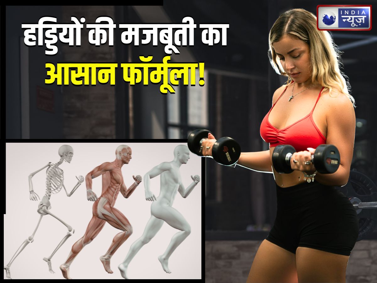 दूध, मछली नहीं… तो कैल्शियम की पूर्ति के लिए क्या खाएं, हड्डियों की मजबूती के लिए नोट करें 5 चीजें