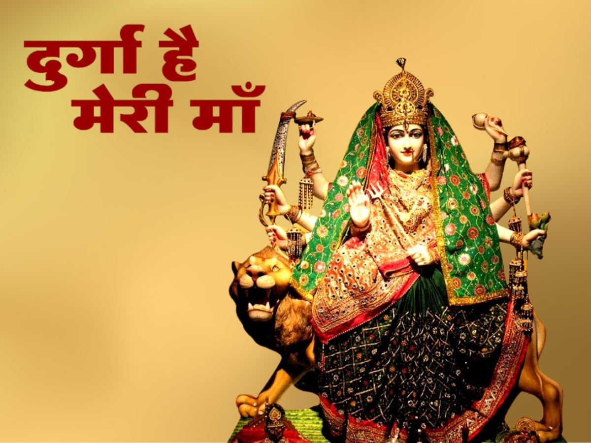 durga hai meri maa - Photo Gallery