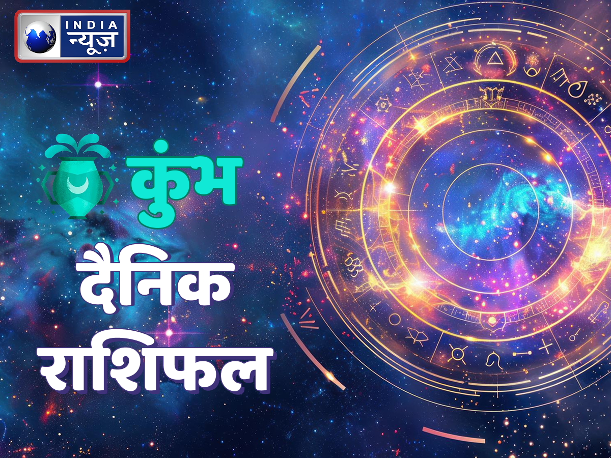 Today Aquarius Horoscope Kumbh Rashifal - Photo Gallery