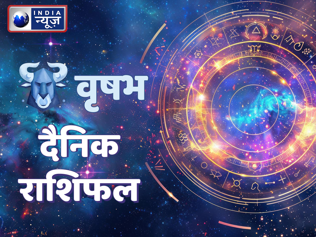 Today Taurus Horoscope vrishabh Rashifal - Photo Gallery
