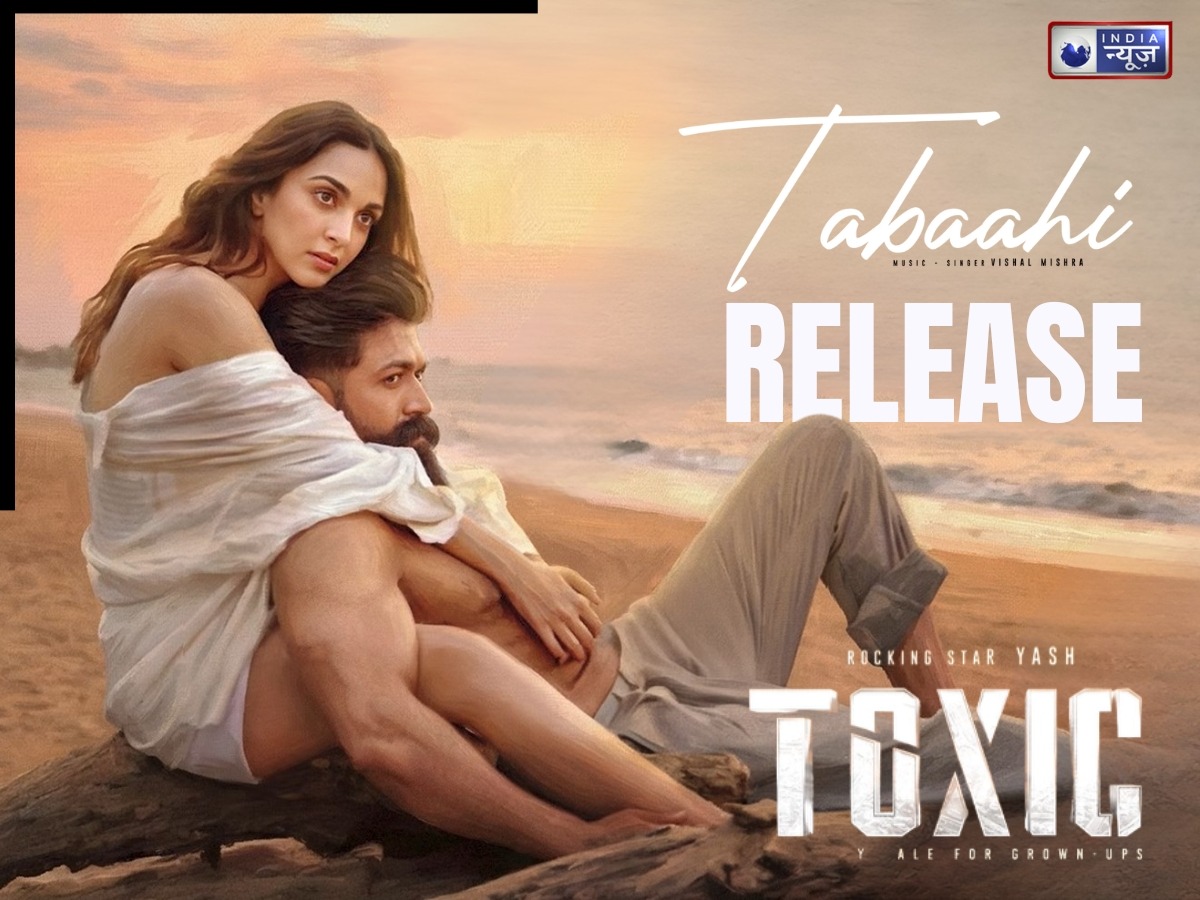 Toxic Song Release: टॉक्सिक का पहला गाना ‘तबाही’ रिलीज, मेकर्स ने फैंस को दिया ‘धोखा’