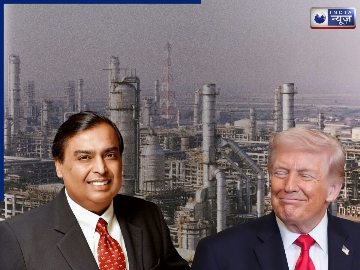 जामनगर में अंबानी ने ऐसा क्या बनाया? ट्रंप भी हो गए जिसके दिवाने; रिलायंस को बनाना चाह रहे अमेरिका का रिफाइनरी पार्टनर