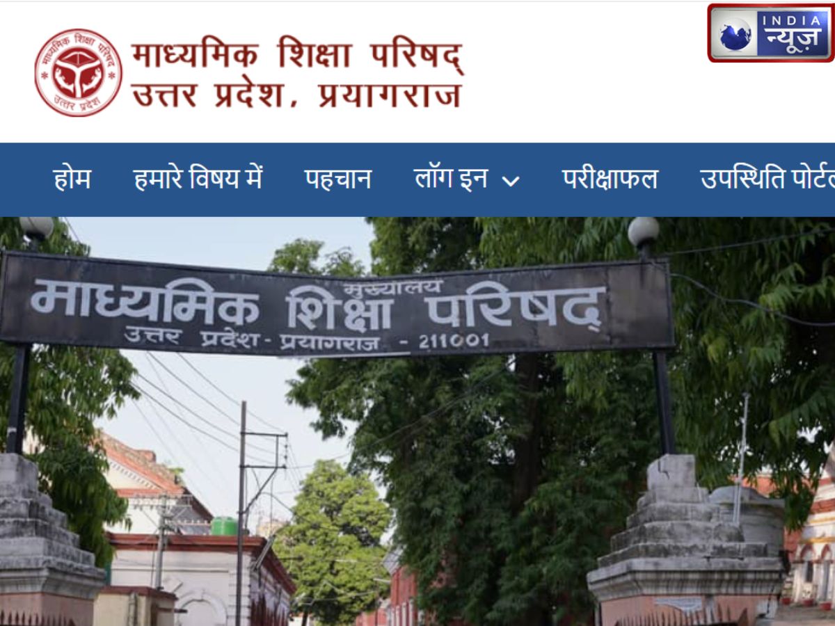 UP Board Result 2026 Date: यूपी बोर्ड हाई स्कूल, इंटरमीडिएट रिजल्ट पर ये है लेटेस्ट अपडेट्स, जानें कब होगा जारी