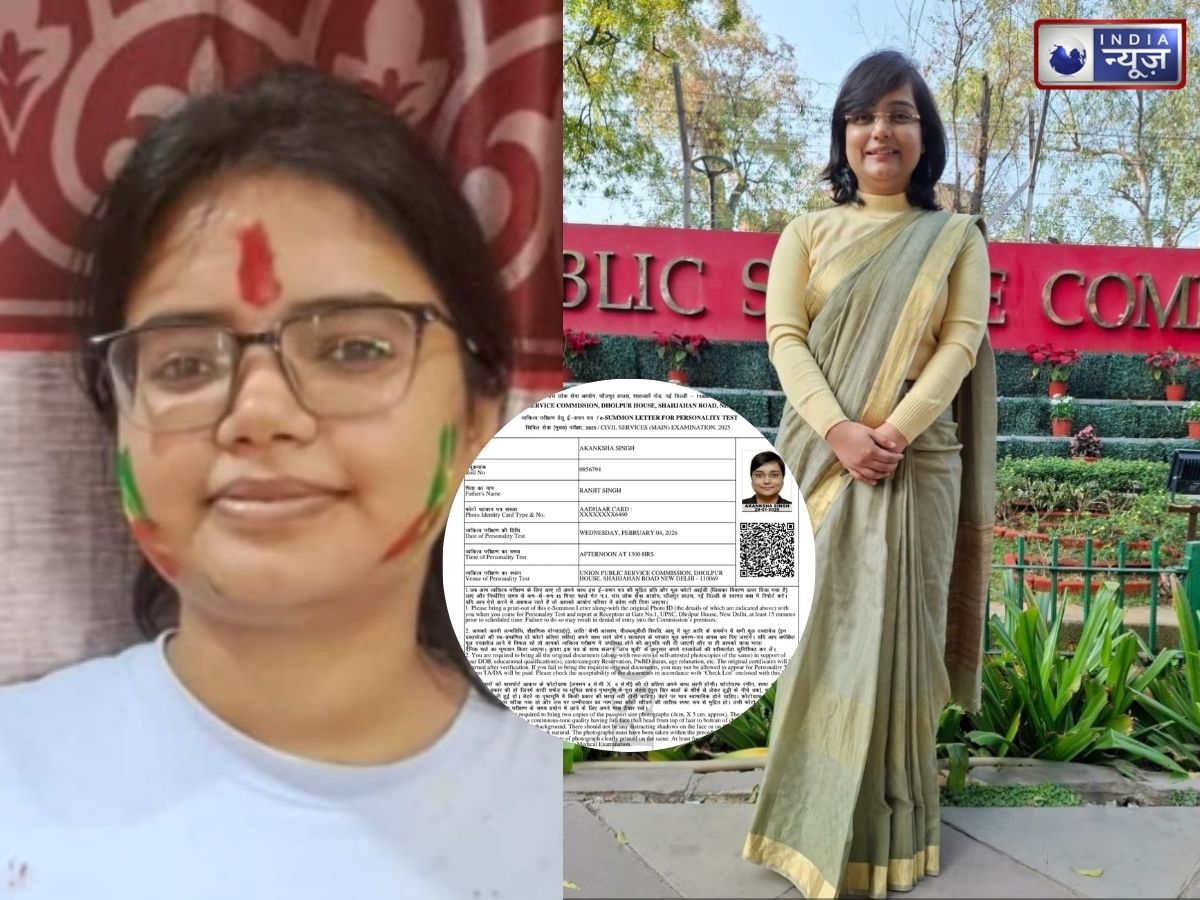 UPSC AIR 301 को लेकर विवाद, दो लड़कियों ने किया आकांक्षा सिंह होने का दावा, एक ने दिखाए सबूत