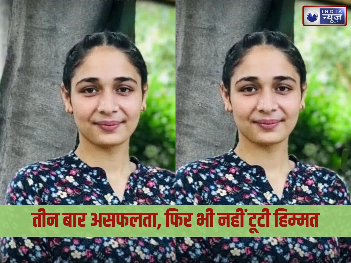 UPSC Success Story: किसान की बेटी का कमाल, पहले UGC-NET पास, अब चौथे प्रयास में UPSC में AIR 15