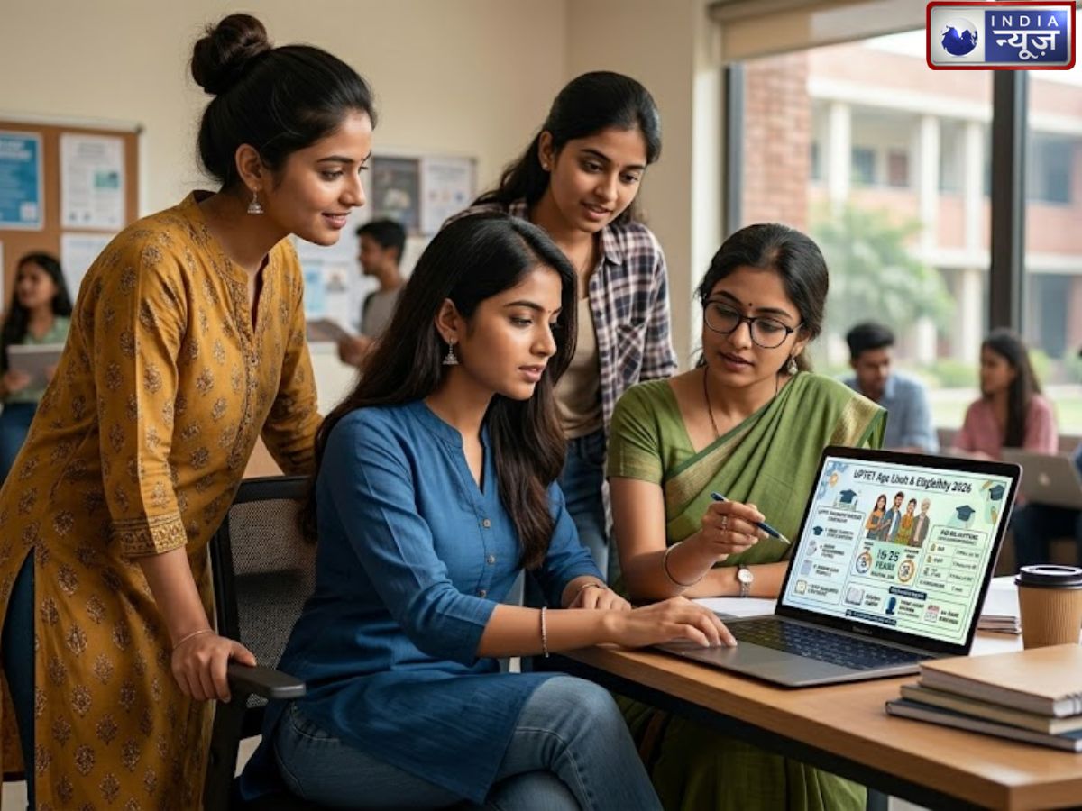 UPTET Age Limit: यूपीटीईटी के लिए कर रहे हैं आवेदन, तो जान लें ये जरूरी बातें, वरना फॉर्म हो सकता है रिजेक्ट