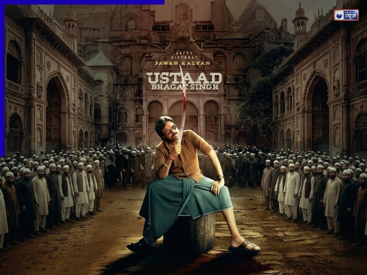 Ustaad Bhagat Singh Review: कैसी है पवन कल्याण की फिल्म ‘उस्ताद भगत सिंह’? जानें क्या बोल रहे यूजर्स