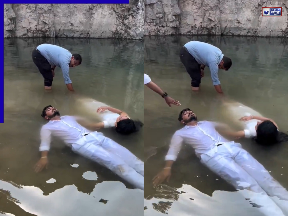 शादी से पहले ‘मौत’ का खेल! सफेद लिबास में तैरता दिखा युवा जोड़ा, प्री-वेडिंग वीडियो ने मचाई सनसनी