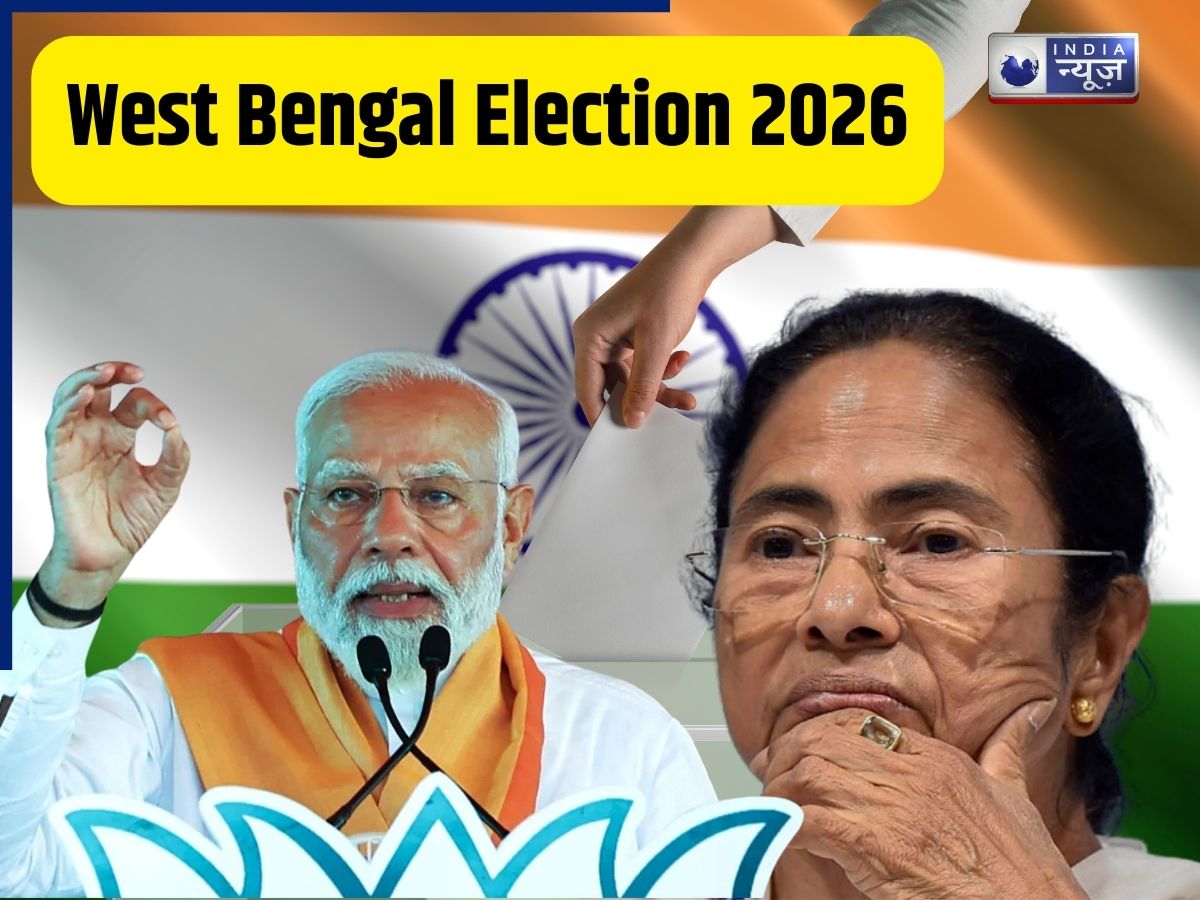 West Bengal Election 2026: पश्चिम बंगाल में 2 चरणों में क्यों हो रहा मतदान, इसका क्या प्रभाव पड़ेगा, किसे होगा नुकसान?