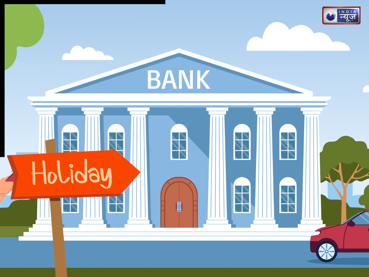 Bank Holiday in March 2026: मार्च में 18 दिन बंद रहेंगे Bank, जानें किन-किन राज्यों में रहेगी छुट्टी, देखें पूरी लिस्ट
