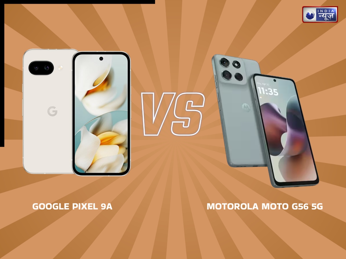 Google Pixel 9a vs Motorola Moto G56 5G क्या रहेगा आपके लिए बेस्ट? जानें फीचर्स और कीमत