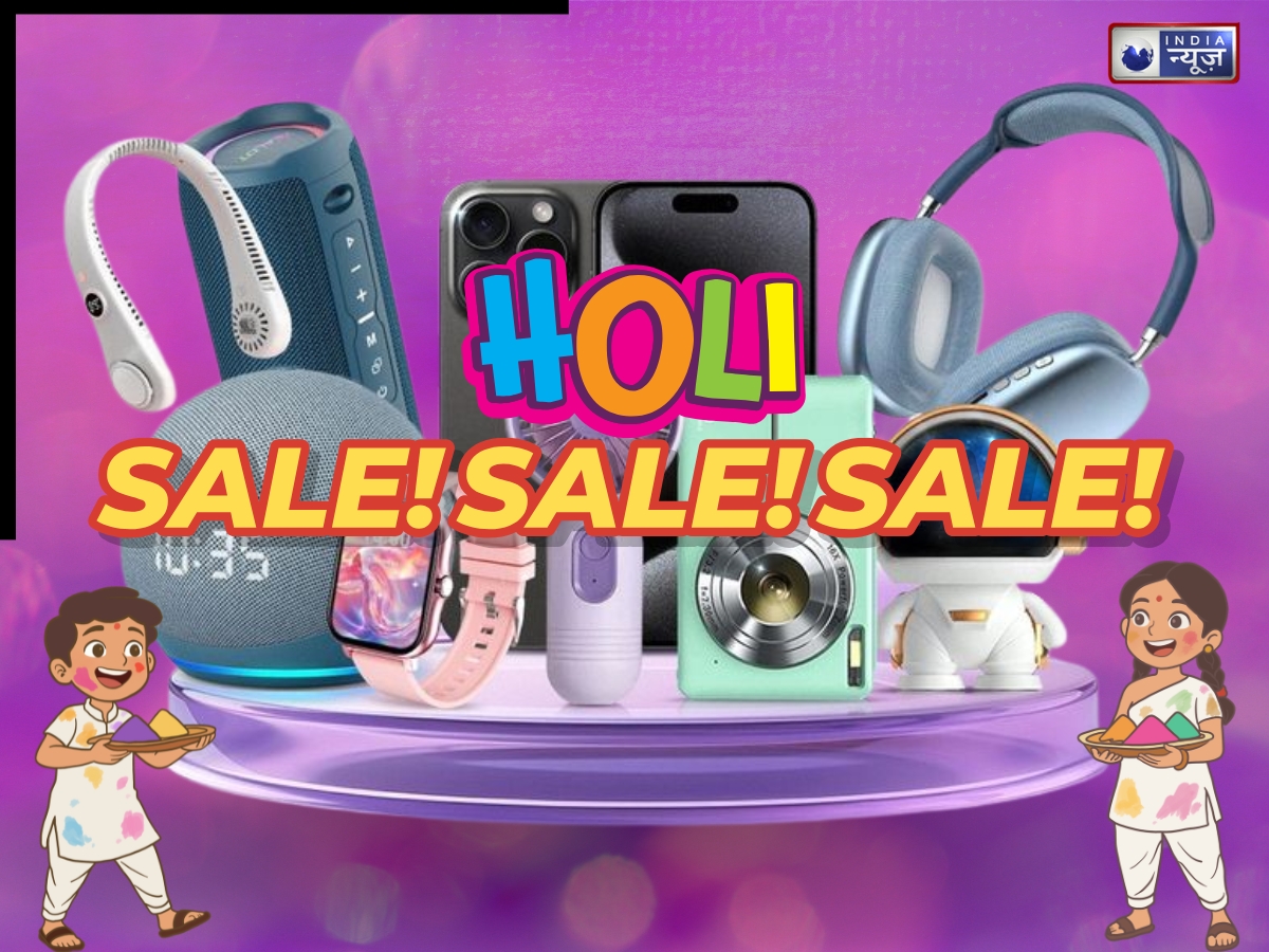 Holi 2026 sale: होली से पहले Smartphones और Home Appliances पर सेल, जानें कहां-कितना डिस्काउंट