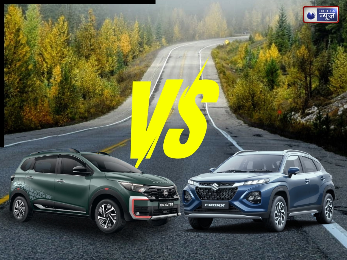 Nissan Gravite vs Maruti Fronx फीचर्स और माइलेज के मामले में कौन है बेस्ट? जानें परफॉर्मेंस और कीमत में अंतर