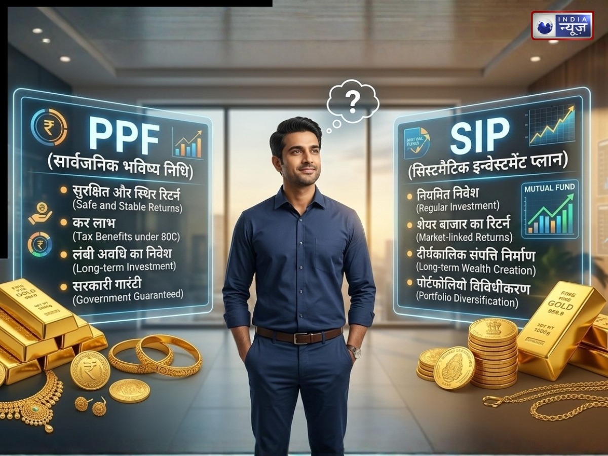 PPF Vs SIP: हर महीने 10,000 रुपये की बचत के साथ किसमें करें निवेश? 15 साल में कौन देगा ज्यादा रिटर्न