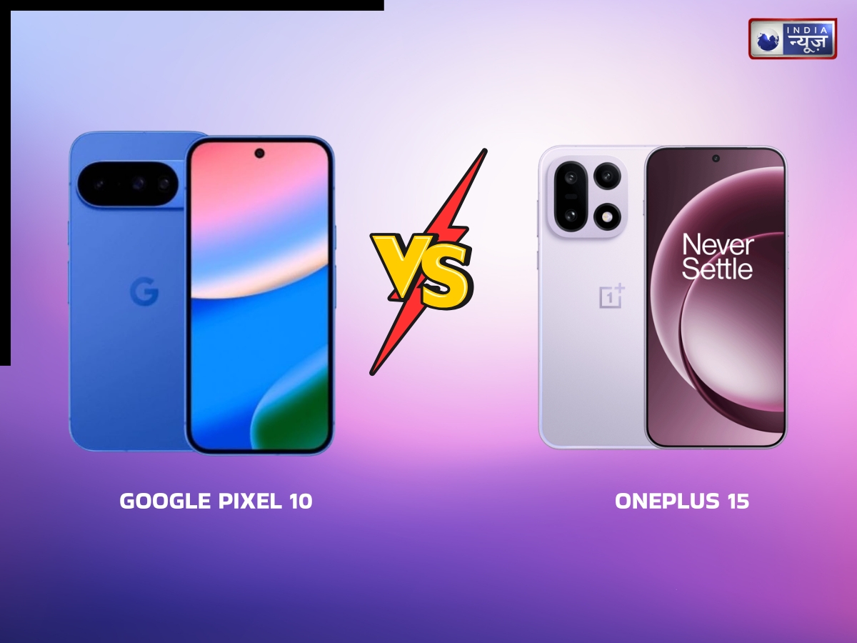 लेना चाहते हैं दमदार कैमरा वाला स्मार्टफोन? Google Pixel 10 vs OnePlus 15 में से किसे खरीदना ज्यादा बेहतर, फीचर्स में कौन आगे