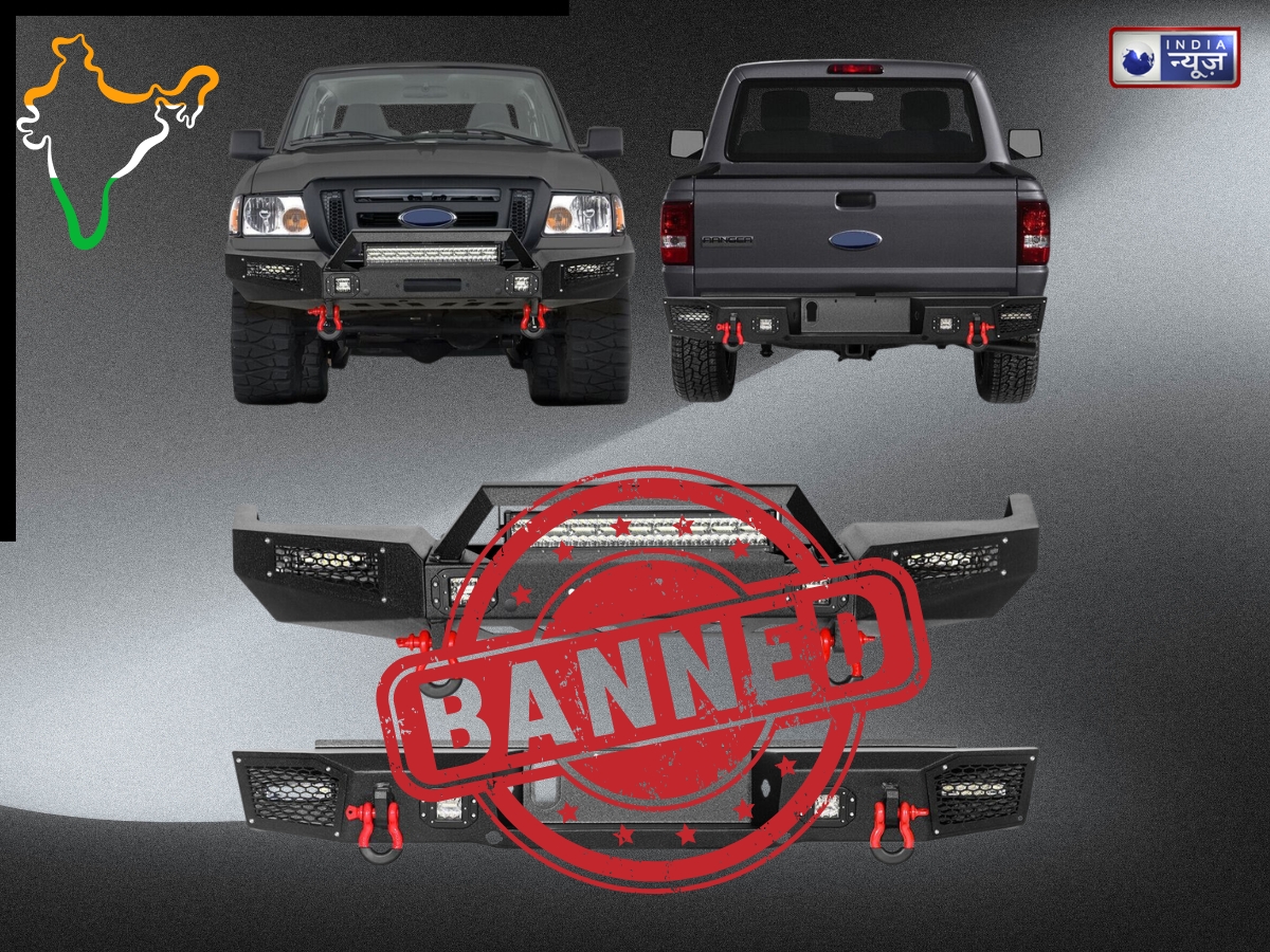 भारत में क्यों बैन है कारों में Bumper Guards लगवाना? पकड़े जाने पर भरना पड़ सकता है जुर्माना, जानें क्या हैं नियम