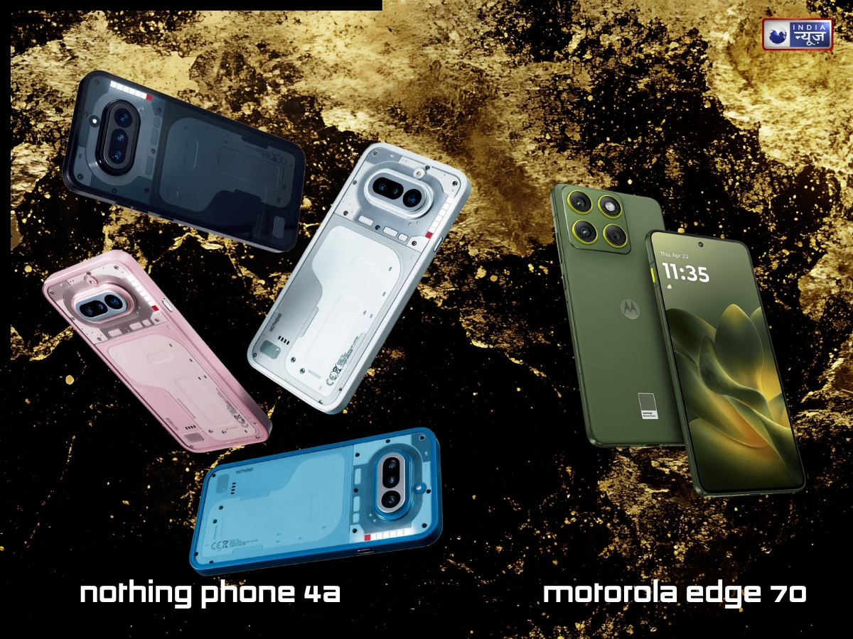 Motorola Edge 70 को कड़ी टक्कर दे रहा है Nothing Phone 4a, लुक्स और परफॉर्मेंस में ज्यादा आकर्षक कौन