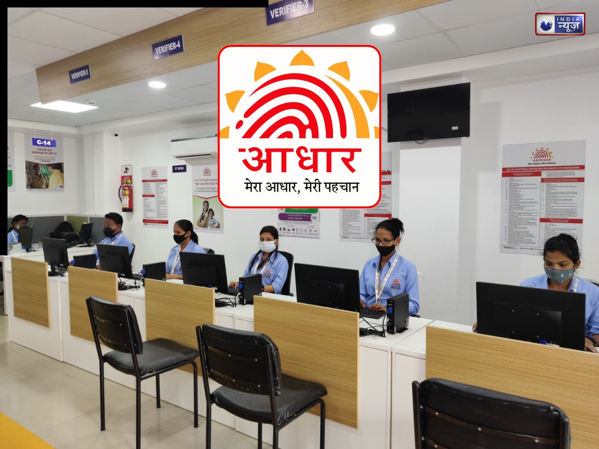 Aadhaar Card बनवाते समय जरूर रखें इस बात का ध्यान, जिंदगी में एक ही बार बदली जा सकती हैं ये दो चीजें