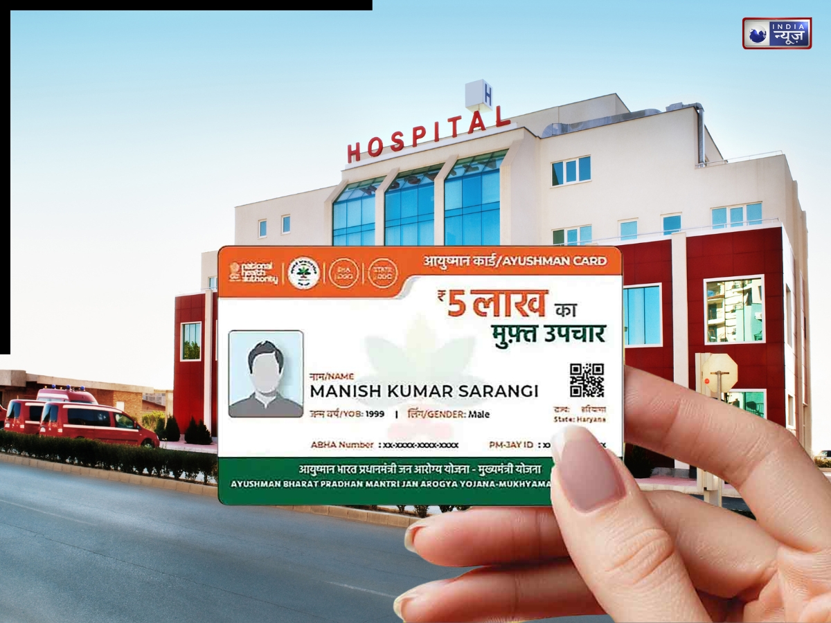 आपके नजदीकी अस्पताल में Ayushman Card से इलाज होता है या नहीं? इन आसान स्टेप्स में घर बैठे लगाएं पता