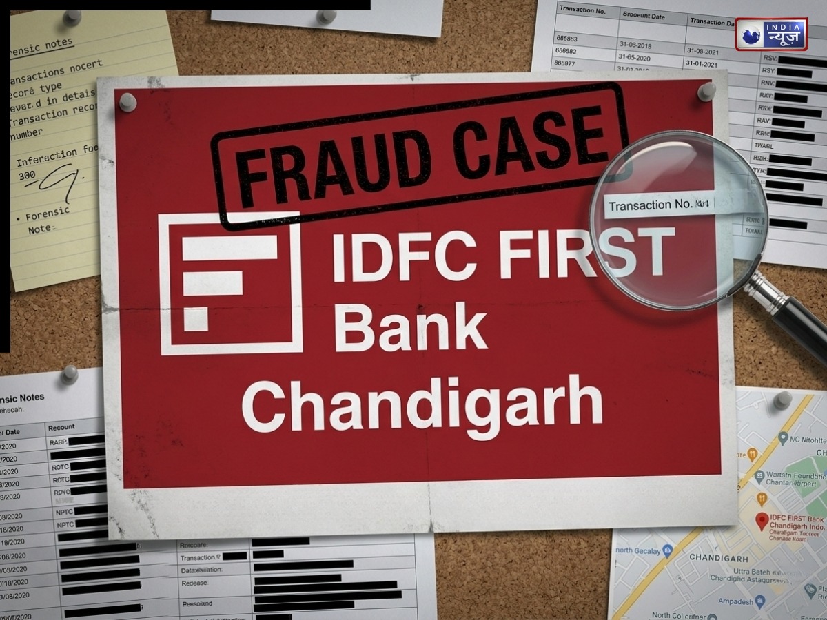 IDFC First Bank में करोड़ों का घोटाला, बैंक मैनेजर ने ही बनाई फर्जी FD रसीदें, दो लोग गिरफ्तार