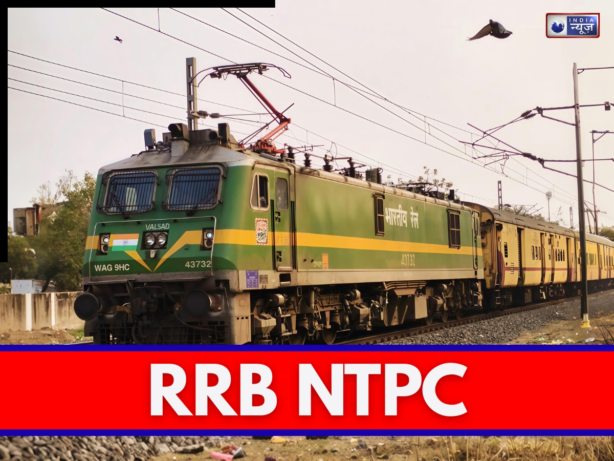 RRB NTPC: जानें नौकरी प्रोफाइल, भत्ते और कैरियर ग्रोथ, ऐसे करें CBT 1 की तैयारी