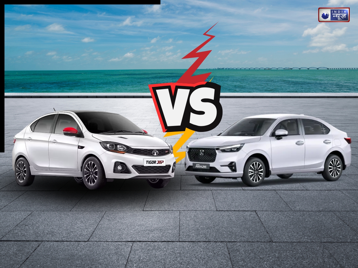 Tata Tigor JTP vs Honda Amaze वैल्यू फॉर मनी कार कौन सी? किसकी माइलेज ज्यादा, फीचर्स में क्या है अंतर
